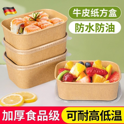 Food-Grade Square Kraft Paper Packaging Box Lunch Box Rice Bowl Fruit Light Meal Bento Salad Box Disposable Bowl