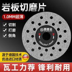 German Special Cutting Blade for Stone Slabs, Marble Blade, Ceramic Tile Saw Blade, Polished Tile Grinding, Flat Grinding Stone Material Cutting Tool