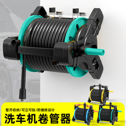 Car Wash Machine Hose Reel High-Pressure Water Pipe Winder Car Wash Machine Hose Reel 22*15 High-Pressure Water Pipe Storage Rack