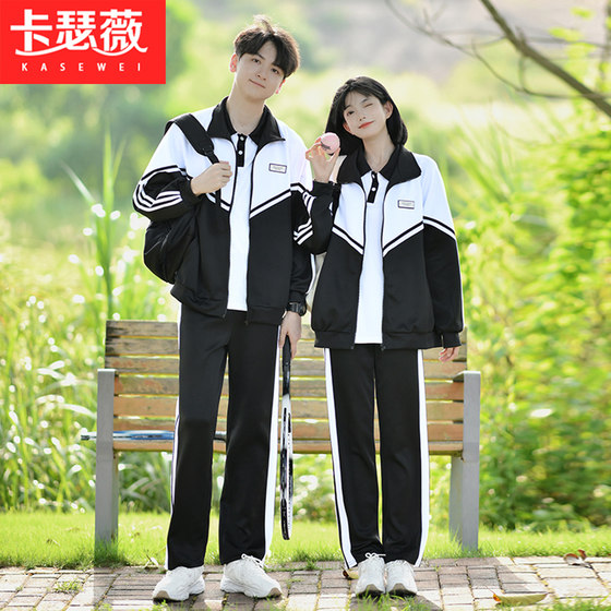 
Class uniform set, autumn high school junior high school student sports meeting opening ceremony chorus performance uniform, graduation school uniform three-piece set