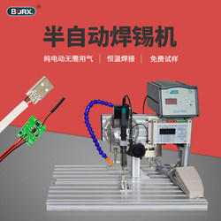 Semi-Automatic Soldering Machine USB Soldering Machine Foot-Operated Switch Aviation Head Tin Feeding Soldering Iron Small High Power