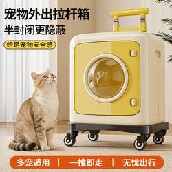 Cat Carrier Portable Pet Trolley Box Dog Travel Crate Space Capsule Cat Backpack Large Capacity for Long-Distance Travel by Car