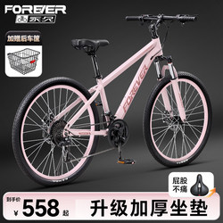 Permanent Bicycle for Women, Adult Mountain Bike with Gears, for Teenagers, Junior High School Students, Men's Model, Shock-Absorbing Bicycle for Students on Campus