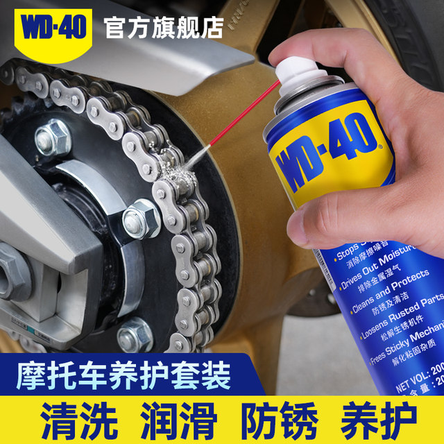 Motorcycle chain oil heavy motorcycle special chain lubricant oil seal chain cleaning agent maintenance set chain wax