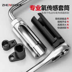 Oxygen Sensor Disassembly Tool Car Front Oxygen Sensor Removal Tool Wrench 22mm Special Open-End Socket