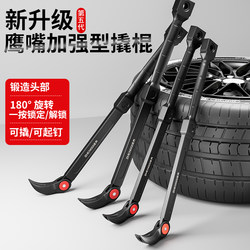 Special Steel Pry Bar for Carpentry, Adjustable Pry Bar, Steel Pickaxe, Pry Bar, High Manganese Steel Tire Pry Bar, Non-Imported