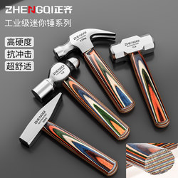 Multifunctional Mini Hammer, Iron Hammer, Claw Hammer, Household Hammer, Small Hand Hammer, Woodworking Special Hammer, One-Piece Hammer