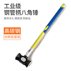 Large Hammer, Octagonal Hammer, Large Solid Anti-Vibration Hammer for Construction Sites, Integrated Wall Demolition Hammer, Heavy-Duty Masonry Hammer