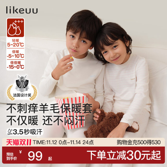 Ubras' children's autumn clothing and long trousers set, boys and girls thermal underwear, type A bottom layer, large and small children's pajamas