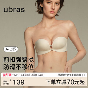 
Ubras front button tube top strapless underwear for women with small breasts gathered non-slip chest wrap seamless invisible back bra