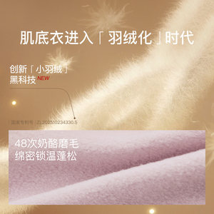 
[Wardrobe] ubras down-couple wool muscle base suit/muscle bottoms