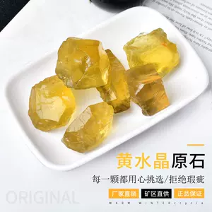黃水晶原石- Top 1萬件黃水晶原石- 2024年5月更新- Taobao