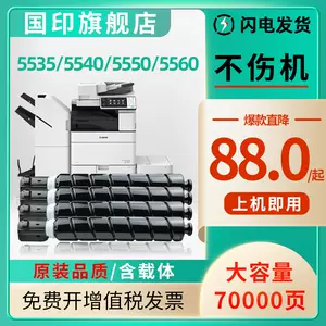 佳能npg71粉盒- Top 100件佳能npg71粉盒- 2024年3月更新- Taobao