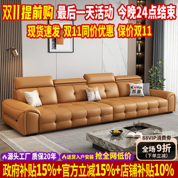 Government subsidies Lawrence genuine leather sofa head layer cowhide