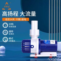 Zhongke Century DC variable frequency water pump silent water supply wave making main pump fish tank filter circulation silent submersible pump