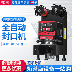 Tao Nian Semi-Automatic Milk Tea Sealing Machine Commercial Milk Tea Shop Soy Milk Fully Automatic Small Beverage Cup Sealing Machine Sealer