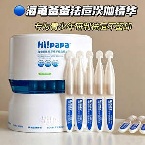 
Turtle Dad Anti-Acne Essence Second-Purpose First-Aid Teenagers Oil Control Anti-Acne Essence Second-Purpose Liquid to Dilute Red Acne Marks Skin Care