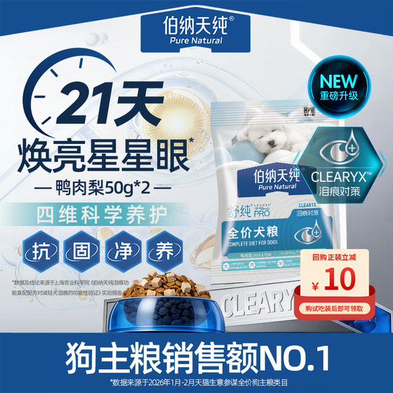 [U Xiantehui] Bernard Tianchu pure frozen dry double -spelling and meaty pork, frozen dried dog, duck meat pear 50g*2
