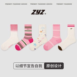ZYZ original mid -pornographic sweet girl wind gradient white striped Korean version of women's socks 5 pair of gift boxes cotton socks children