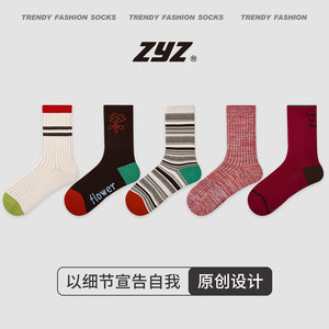 
ZYZ original mid-calf socks simple design striped color matching casual women's socks 5 pairs gift box Xinjiang cotton boneless women
