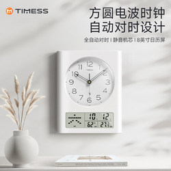 Radio-Controlled Wall Clock for Living Room, Stylish, Simple and Elegant Quartz Clock, Creative Wall-Mounted Clock, Electronic Perpetual Calendar Clock