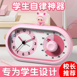 Silent Timer, Self-Discipline Tool for Primary School Students, Special Timer for Children's Learning, Visual Time Management Alarm Clock