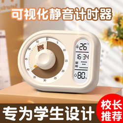 Timess Silent Timer Is a Self-Discipline Tool for Primary School Students, a Special Timer for Learning, a Time Manager, and a Countdown Timer