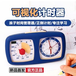 Timer, a Self-Discipline Tool for Primary School Students, Timer, Alarm Clock, Countdown Reminder, Time Manager, Dedicated for Learning