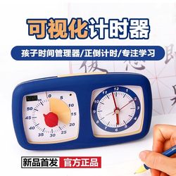 Silent Timer for Studying, a Self-Discipline Tool for Primary School Students, Timer, Time Manager, Alarm Clock, Countdown Timer
