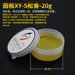 Electronic Soldering Accessories Flux Paste Xy-5 Rosin High Purity Soldering Iron Tin Application Violin Instrument Soldering Aid