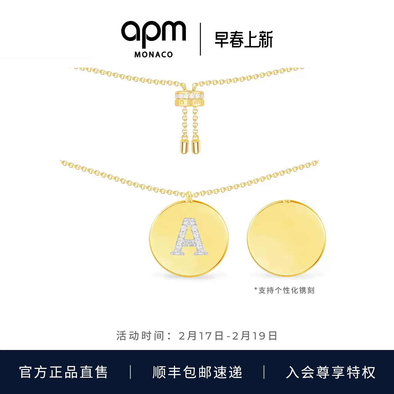 APM Monaco Taobao