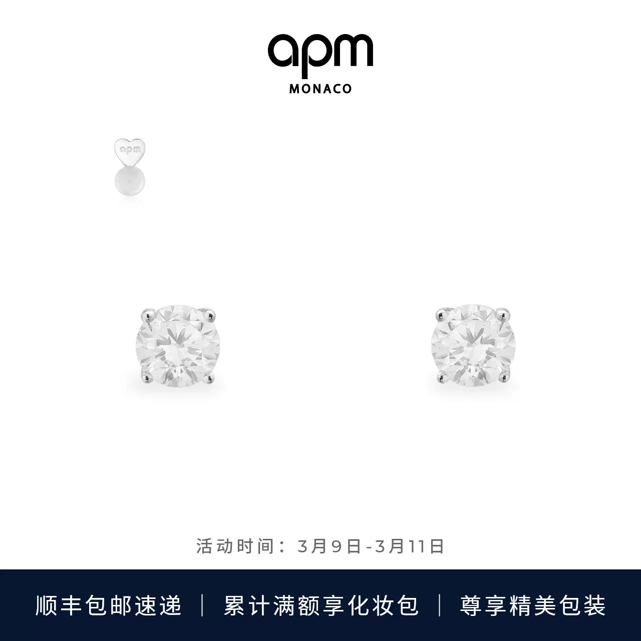 APM Monaco Taobao