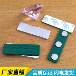 Magnetic Name Badge Special Magnet Badge Holder Plastic Three-Piece Badge Magnetic Buckle Work Badge Magnet Buckle Work Badge