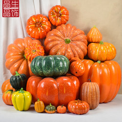Simulated Pumpkin Plastic Fake Pumpkin Model Fruit and Vegetable Home Decoration Mall Halloween Decoration Ornaments Toy Props
