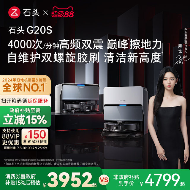 Roborock self-cleaning sweeping robot G20S series sweeping and mopping all-in-one fully automatic home