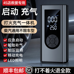 Car Emergency Jump Starter and Air Pump Combo Suitable for Xiaomi Power Bank, Car Battery Booster, and Powerful Ignition Tool