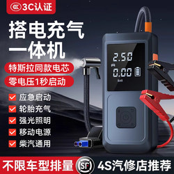 Car Emergency Jump Starter with Air Pump All-In-One Machine, Car Battery Jump Starter, Ignition Tool, Special for Car Use