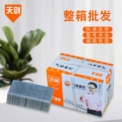 Straight Nails, Pneumatic Nails, Construction Nails, Woodworking Nails, Steel Row Nails, F20F25F30T38T50 Model All Pneumatic Nails