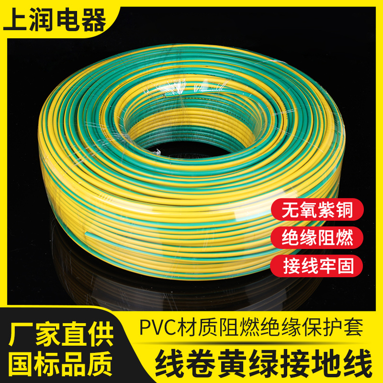 National standard pure copper photovoltaic yellow-green two-color ...