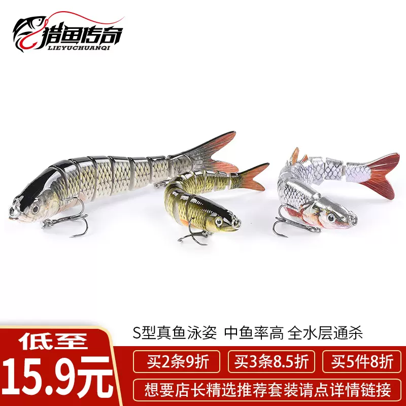 海钓饵拟饵海水沉水仿生仿真色多节鱼饵远投垂钓