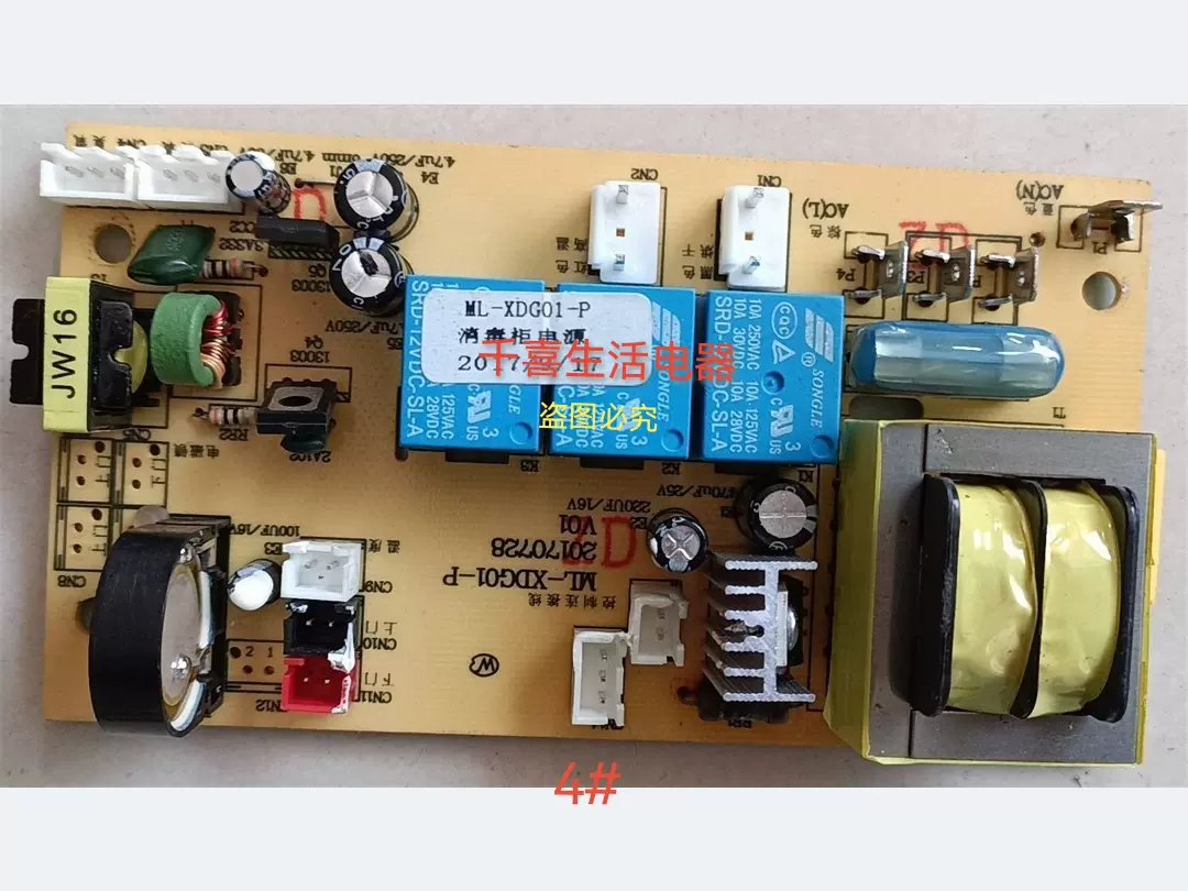 变频油烟机电源板主板开关控制板适配欧派、好太太、志高、樱花…-Taobao 