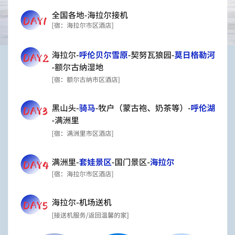 冬季呼伦贝尔大草原5天4晚私家小团 骑马草原狼滑雪内蒙古旅游