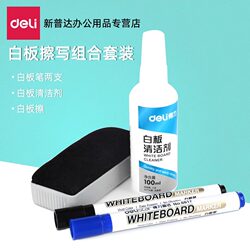 Deli Whiteboard Eraser Set with Blackboard Cleaner, Whiteboard Marker, Black and Green Board Eraser, Regular Chalk Eraser, Conference Training Whiteboard Eraser, Classroom Whiteboard Brush
