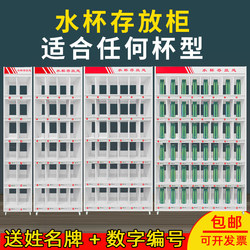 Office Tea Cabinet Multi-Grids School Classroom Workshop Factory Employee Water Cup Holder Thermos Cup Storage Shelf
