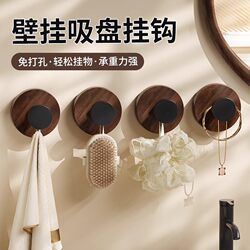 Wood Grain Suction Cup Hook, No-Drill Wall-Mounted Clothes Hook, Strong Load-Bearing Adhesive Hook for Bathroom, Traceless Bathroom Hook