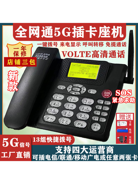 New full Netcom wireless plug-in 45g dual-card fixed-line landline ...