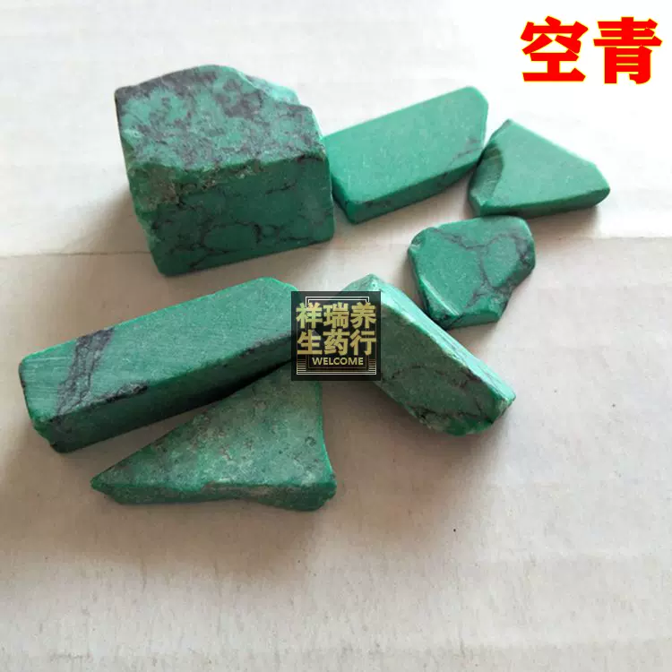 中药材正品空青石空青空青粉青油羽青神羽杨梅青500克