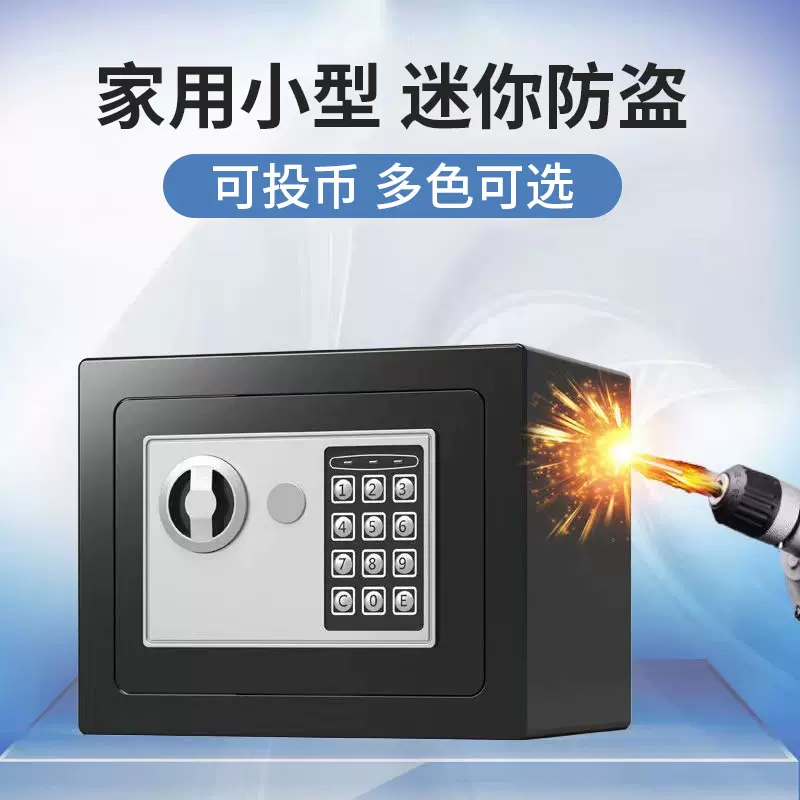 是真　双童子画　保存箱　MA872 方宬家用电子保险箱迷你型儿童投币密码保险柜隐藏嵌入式夹万