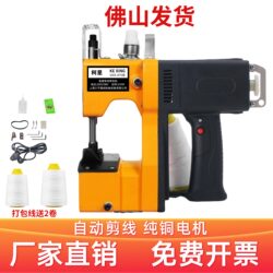 Portable Electric Household Bag Sewing Machine, High-Speed Small Automatic Handheld Woven Bag Sealing Machine