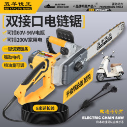 Wuyang Fawang Electric Chainsaw for Logging, High-Power Household Plug-In 220V Electric Chain Saw, Multi-Functional Plug-In Battery Car Saw